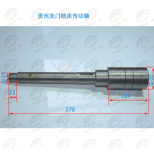 贵州东方XQ2010系列龙门铣床电机传动轴