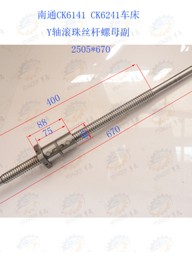 南通科技CK6141 CK6241CK6156 CK6256数控车床X轴横向滚珠中丝杆