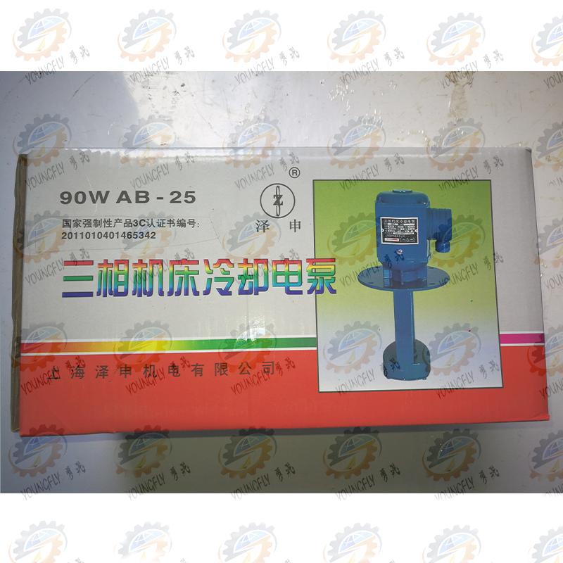 泽申120W三相单相冷却水泵