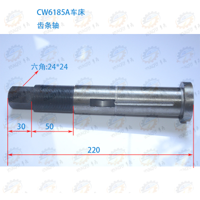 天水星火CWA6185 CWA61100车床刀架轴