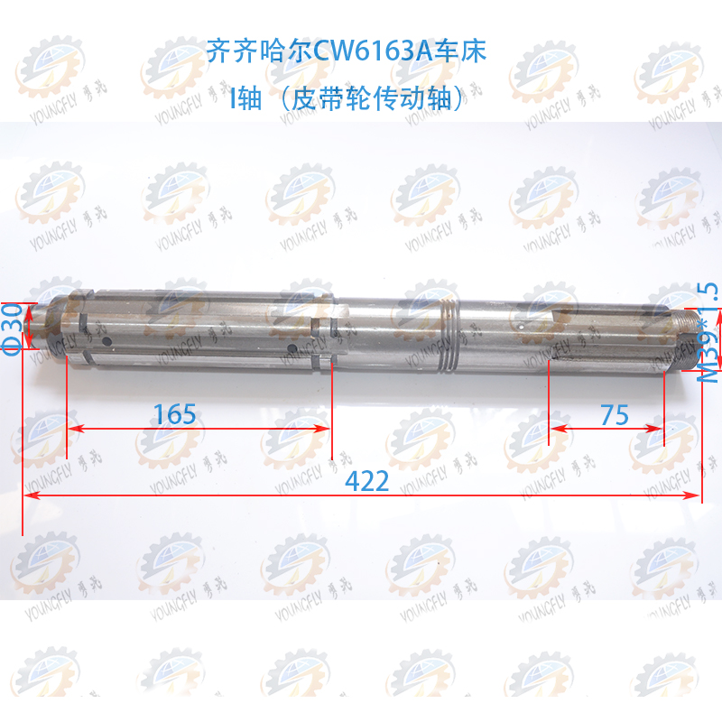 齐齐哈尔CW6163A车床I轴（皮带轮传动轴）一轴