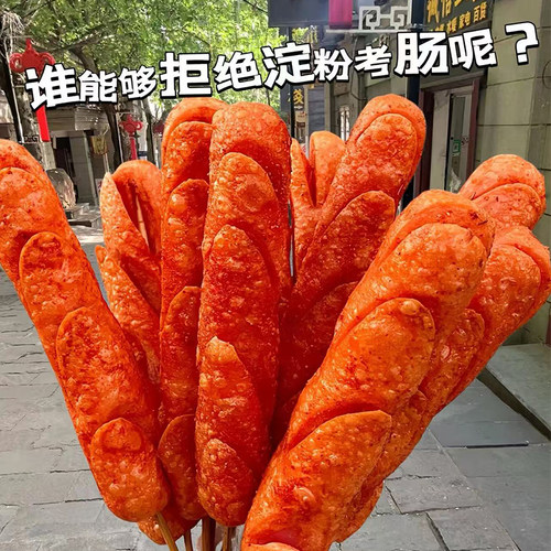 金锣酥脆烧烤肠95g/支脆皮肠