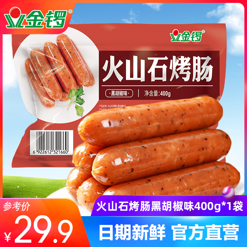 金锣道地肠黑胡椒脆皮肠500g/袋
