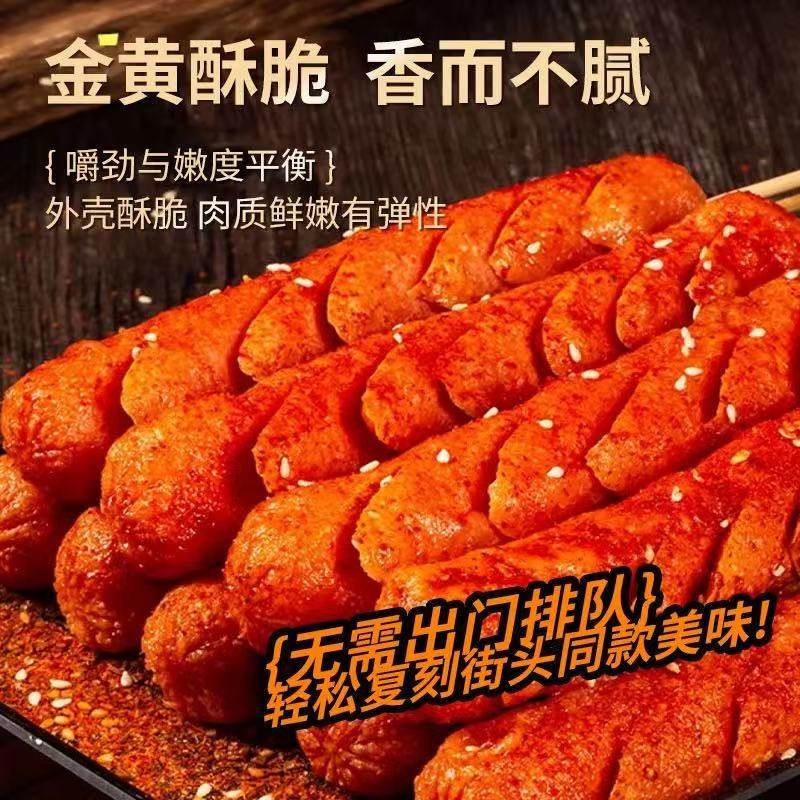 金锣黄金淀粉肠100g*20支脆皮肠淀粉肠烧烤油炸路边摊火锅食材,粮油调味/速食/干货/烘焙,包装即食肠类,淘宝优惠券,粉丝福利购,淘宝优惠卷