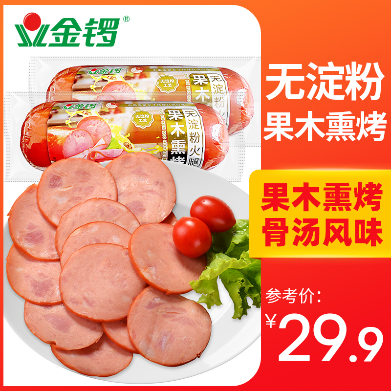金锣果木熏烤午餐即食火腿肠