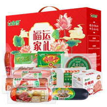 新年送肠长长久久！！金锣肉食礼盒1769g