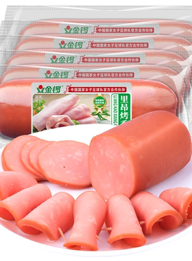 火腿5支组合配餐切片美食下酒菜