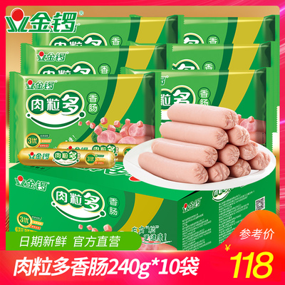 【金锣旗舰店】肉粒多猪肉香肠