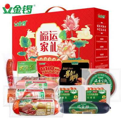 金锣福运家礼大礼包火腿肠礼盒装3120g 过年春节送员工福利送同事
