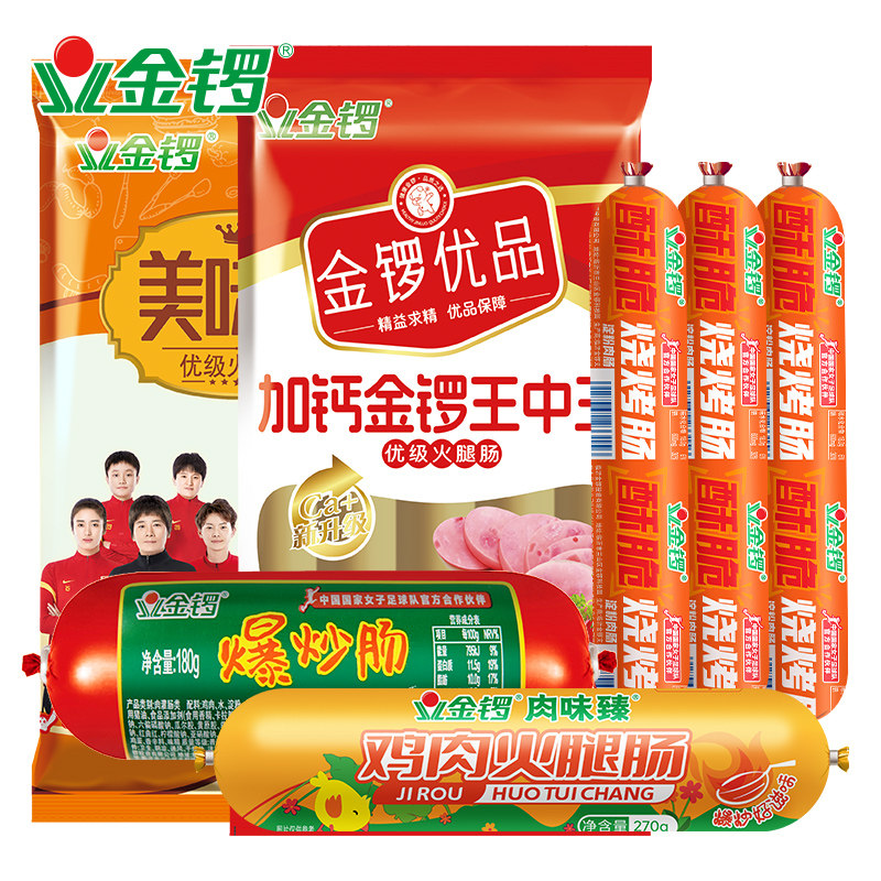 金锣火腿肠组合1199g美味王酥脆烧烤肠鸡肉肠烧烤油炸路边摊食材