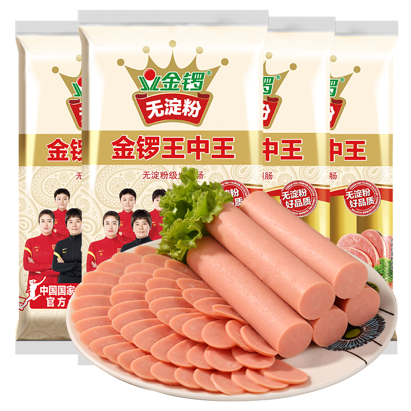 【金锣旗舰店】无淀粉王中王240g*4袋肉类零食火腿肠整箱批发包邮