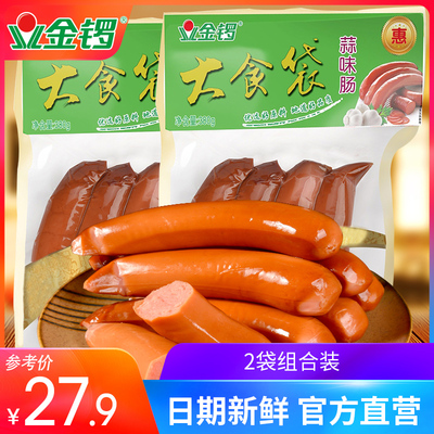 【金锣旗舰店】大食袋380g烤香肠