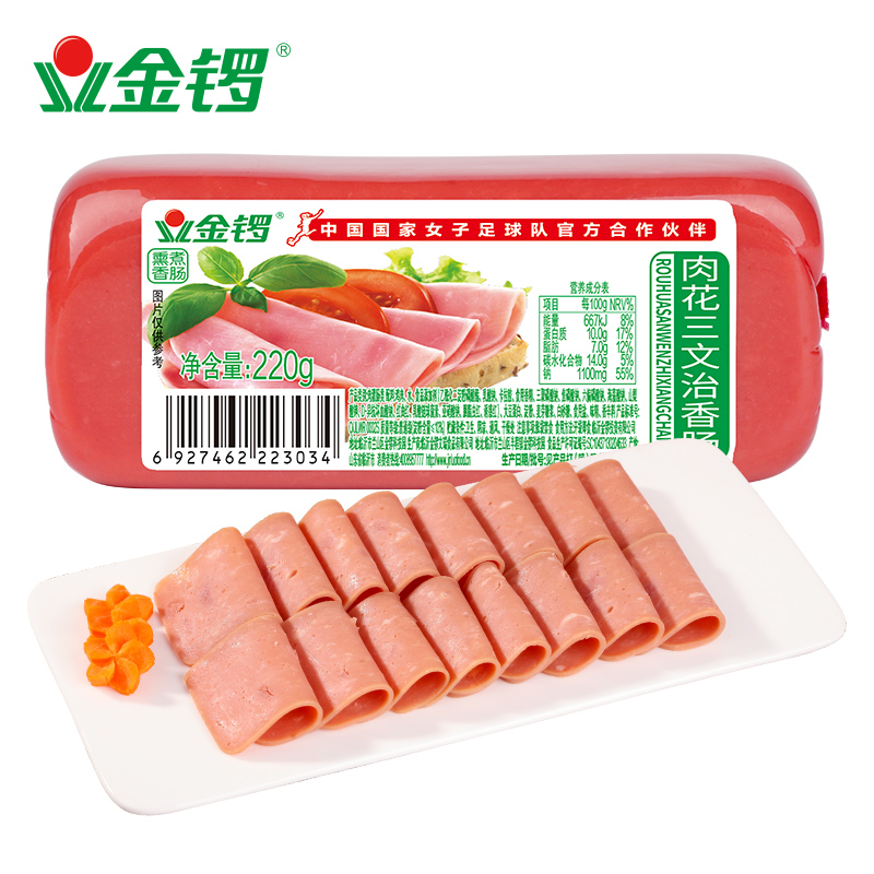 金锣肉花三文治大火腿220g 面包汉堡切片火腿肠 香肠包邮