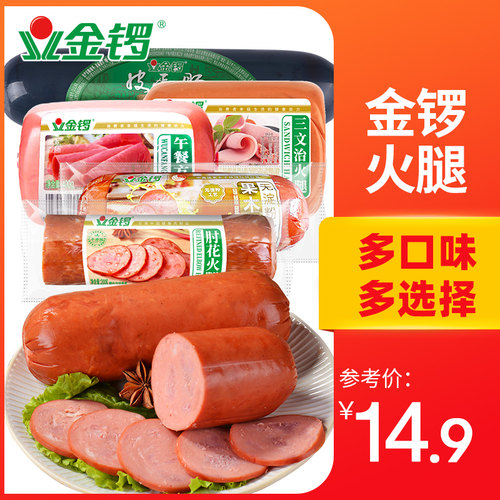 【金锣旗舰店】无淀粉350g火腿