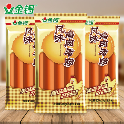 【金锣旗舰店】风味鸡肉肠200g*3袋 配方便面火锅麻辣烫 整箱批发