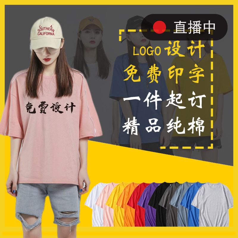 班服定制t恤短袖学生高中毕业季ins港风半袖衣服印字工作服印logo