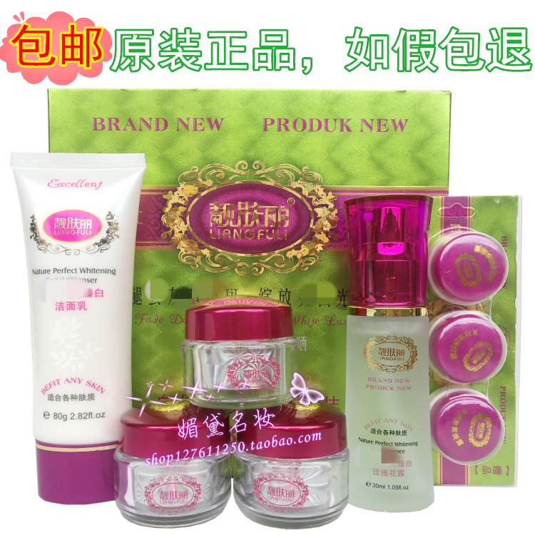 靓肤丽靓肤丽白里透红