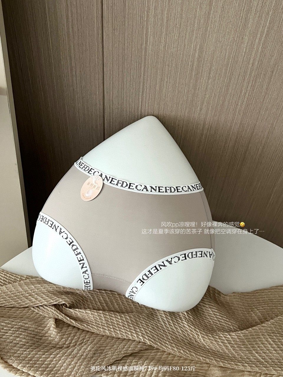 迷妮黛凉感内裤女无痕裸感速干面膜裤透气女士三角裤头 菲儿同款,女士内衣/男士内衣/家居服,女三角裤,淘宝优惠券,粉丝福利购,淘宝优惠卷