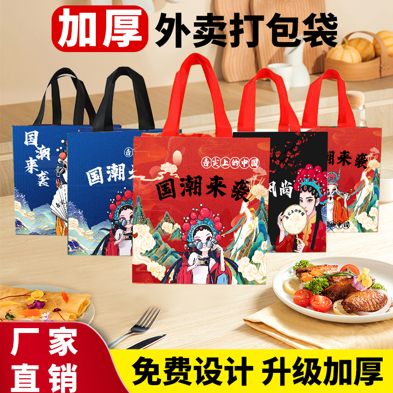 餐饮店外送外卖打包袋带无纺布袋保温商用包装手提袋定制印刷logo