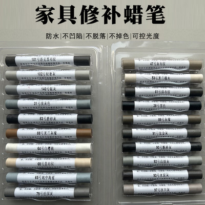 家具修补蜡笔修色笔补漆笔实木家具补漆钉眼划痕填充家具修补漆膏