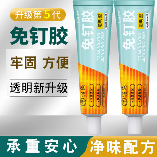 透明免钉胶玻璃胶防水防霉密封结构胶免打孔强力胶瓷砖粘墙面胶水
