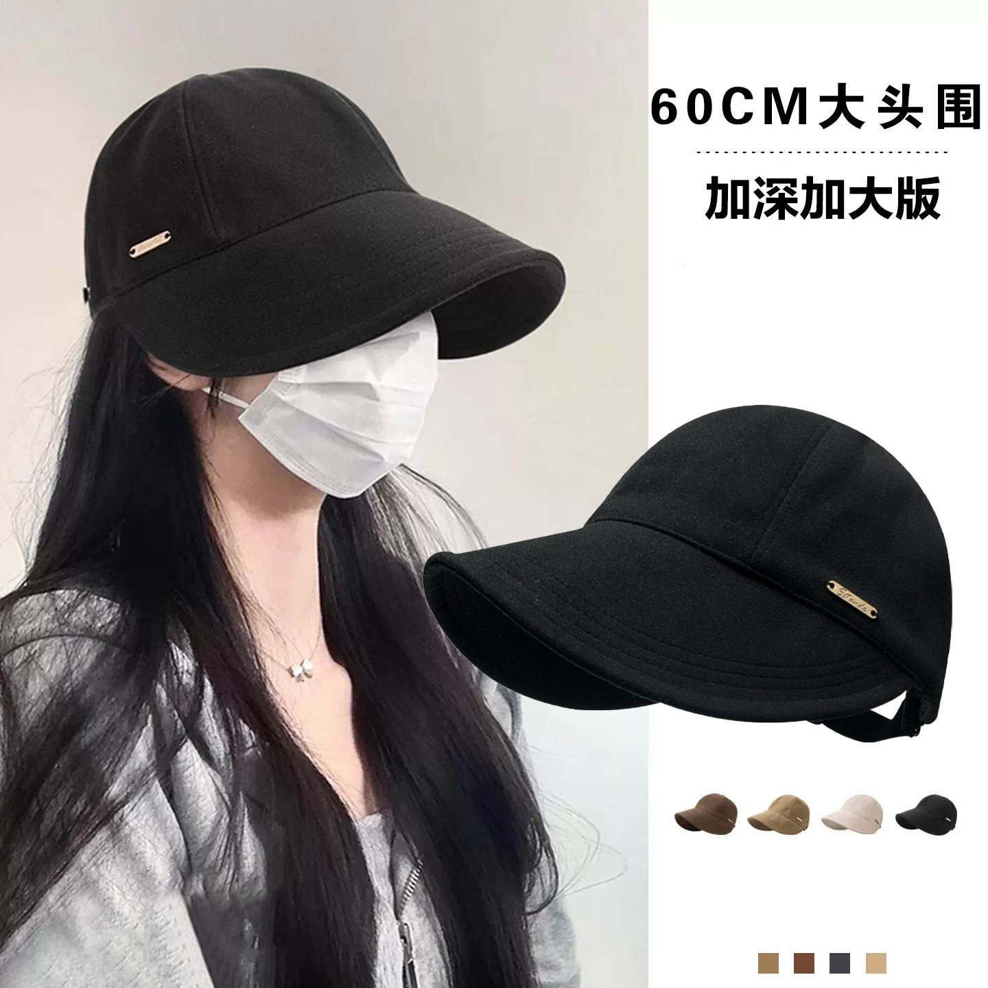 大头围宽檐渔夫帽可挂口罩显脸小