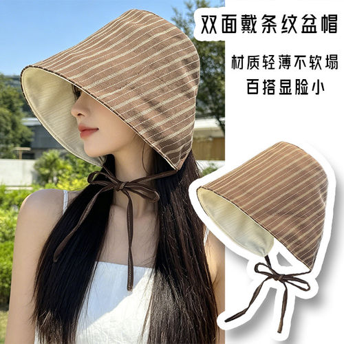 韩系条纹渔夫帽女夏季防晒显脸小