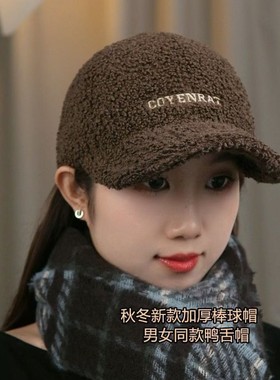 秋冬新款加绒帽子男女士时尚保暖百搭大头围棒球帽网红鸭舌帽