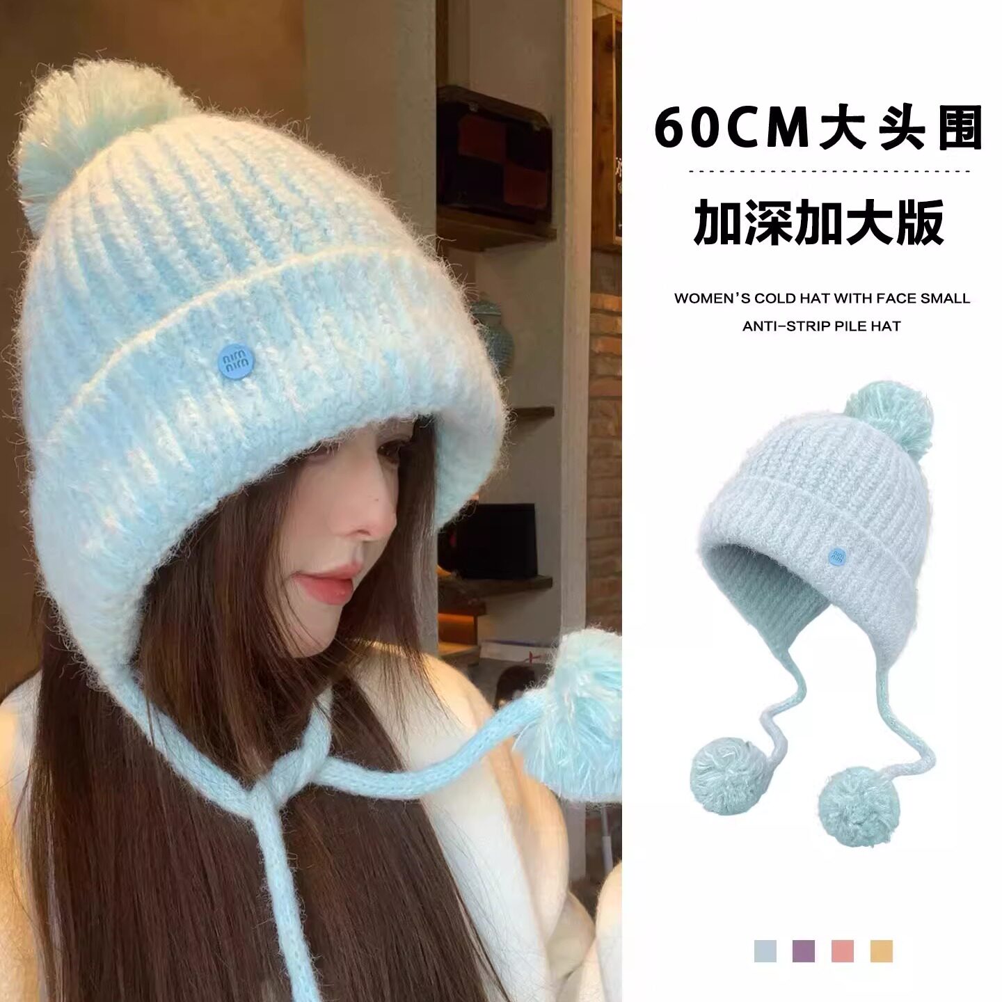 韩系软糯绒球针织帽大头围护耳帽