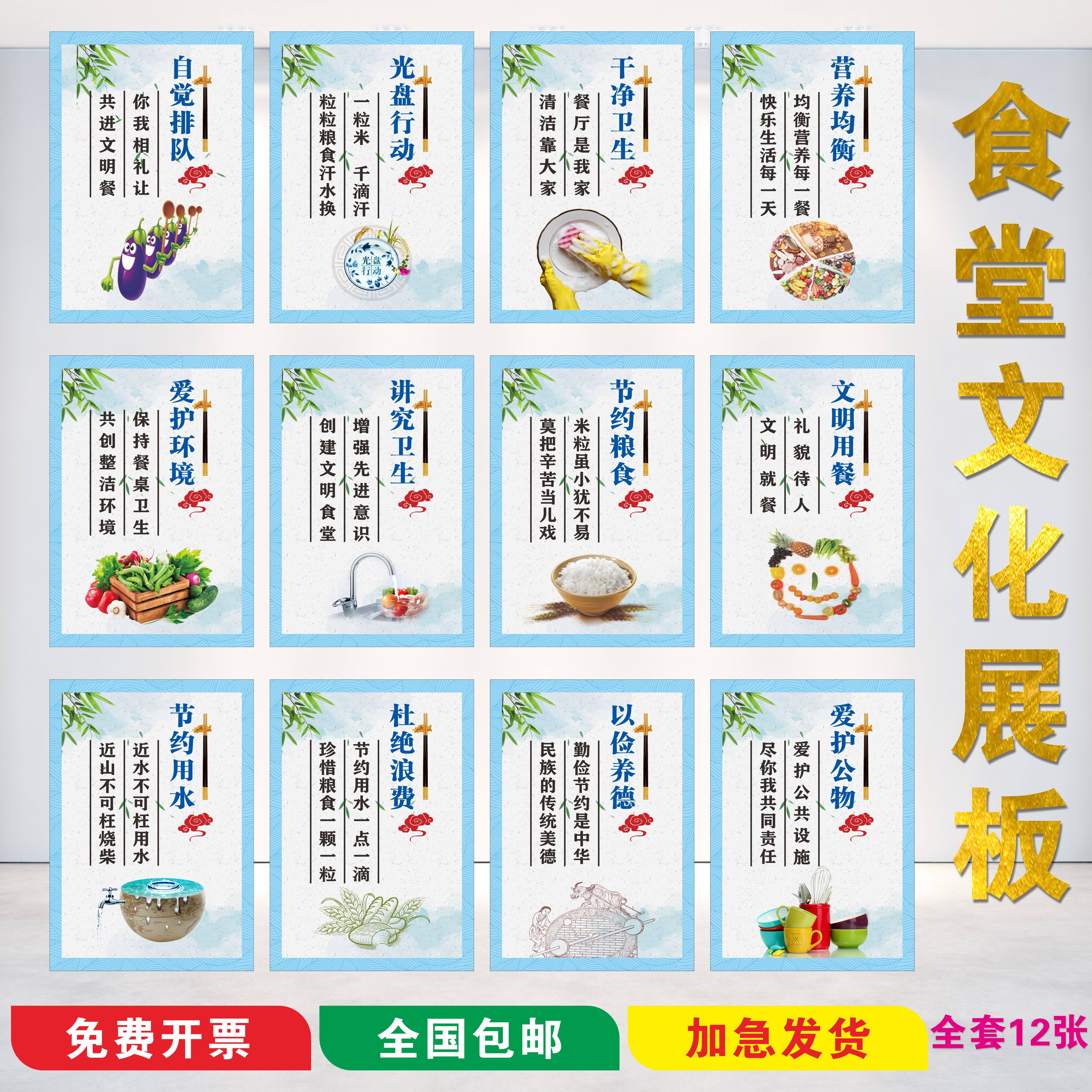 食堂文化标语pvc餐厅光盘行动宣传海报kt板珍惜粮食挂图防水墙贴