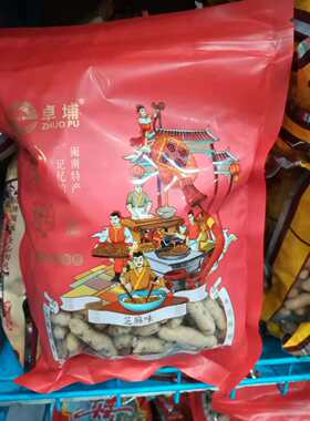 福建特产小吃卓埔花生酥寸枣酥