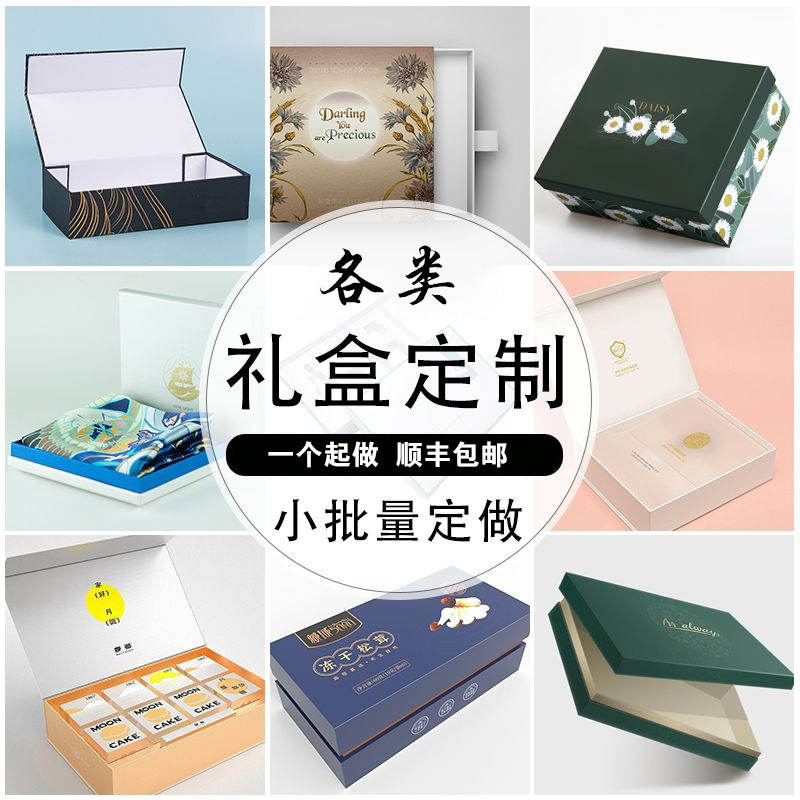 剧本杀盒子定制精品盒书型盒函套礼品盒高档礼盒小批量盒订做印刷