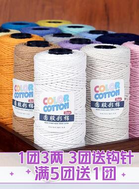 四季空心棉线2mm中粗棉麻线手工编织diy钩针帽子勾包包韩国圆股线