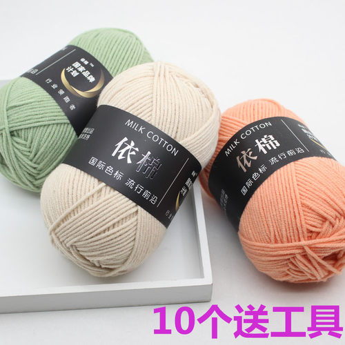 宝宝4股牛奶棉自织球中粗线围巾