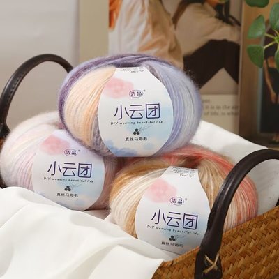 真丝马海毛毛线段染渐变色小云团马海毛线细手工编织披肩毛衣线