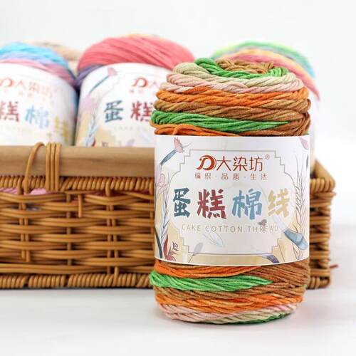 大染坊彩虹棉段染牛奶棉手工编织围巾抱枕毯子渐变色蛋糕球毛线团
