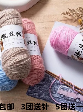 靓丝绒松鼠绒线毛线团编织帽子长团大份量亮丝线针织围巾150克线