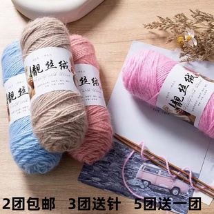 靓丝绒松鼠绒线毛线团编织帽子长团大份量亮丝线针织围巾150克线