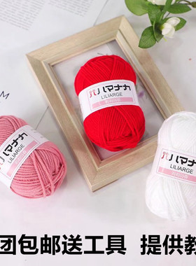 手工钩针diy股材料围巾牛奶毛衣4球棉自织毛线中粗线毯子编织宝宝