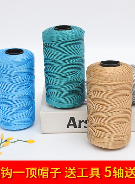 冰丝线三股合股线手工编织钩针勾拖鞋勾包帽子杯套亮丝汽车坐垫线