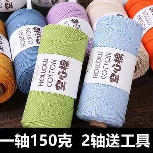 空心棉线2mm中粗棉麻线手工编织diy钩针帽子包包线韩国圆股线