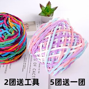 3.8两细冰条线粗毛线围巾线钩拖鞋 线手工diy编织包包线坐垫线