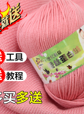 6股宝宝毛线团手工DIY编织毛线勾拖鞋蚕丝蛋白中细毛线钩织花束