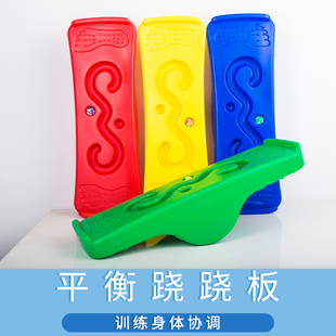 感统训练器材平衡板儿童平衡台木家用幼儿园运动前庭玩具跷跷板