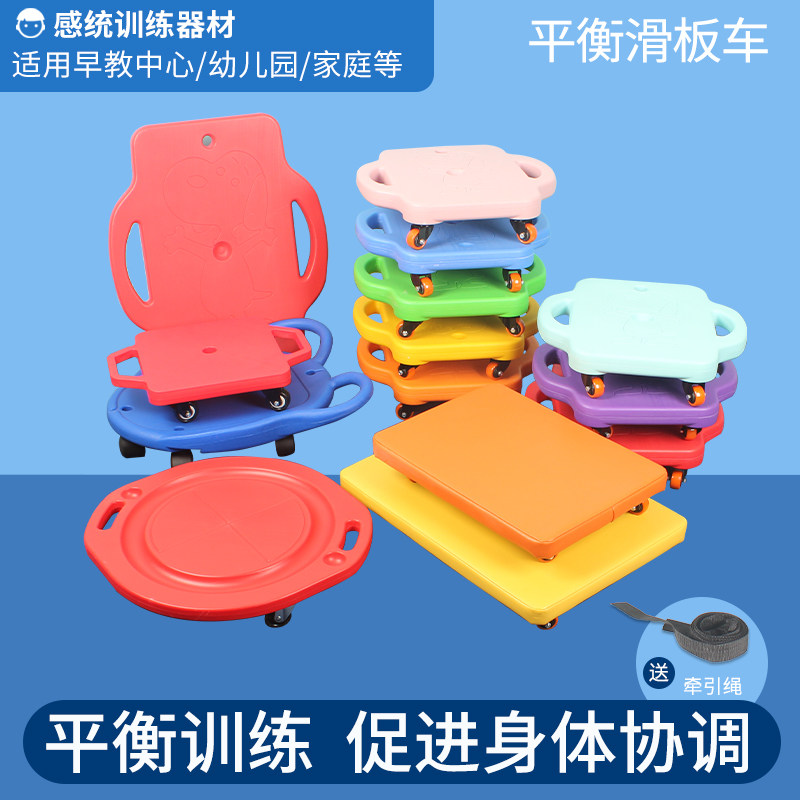 感统训练器材平衡滑板车踏板车幼儿宝宝早教玩具前庭失调儿童家庭