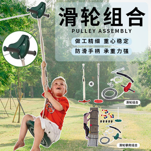 滑索儿童秋千滑轮组合 小孩户外幼儿园早教儿童玩具游乐设备