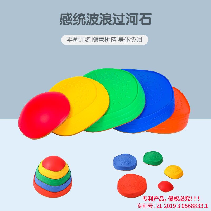 多彩过河石踩踏石脚踏彩虹石幼儿园早教感统训练器材本体觉平衡感