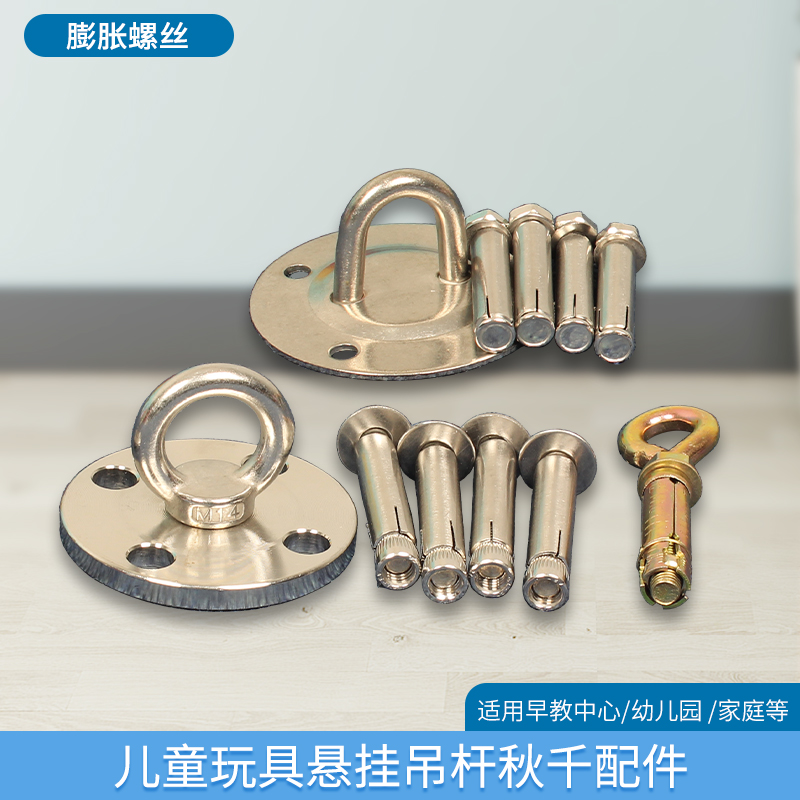 悬挂膨胀螺丝吊床感统训练器材