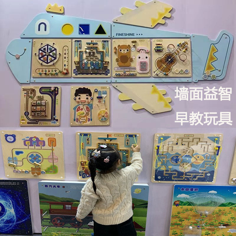 儿童墙面玩具幼儿园走廊墙面游戏蒙氏益智操作板科普知识认知板