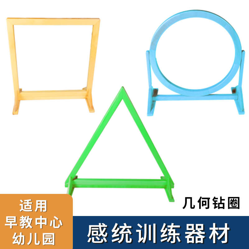 幼儿园儿童体能训练穿越火线障碍游戏爬行钻洞感统训练运动器材